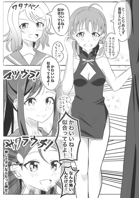 千歌キチ三銃士を連れてきたよ。 
