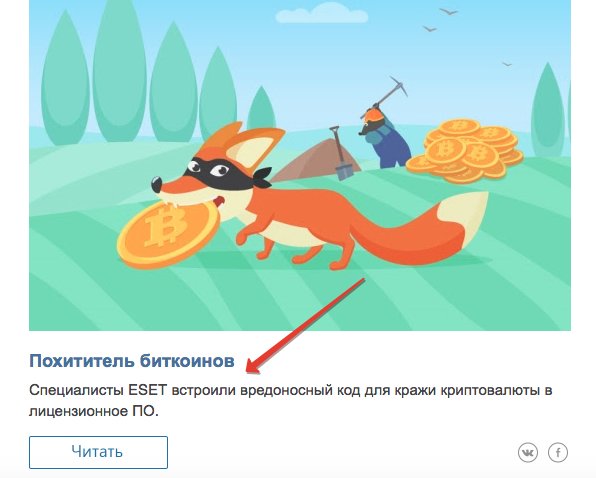 Честно признались