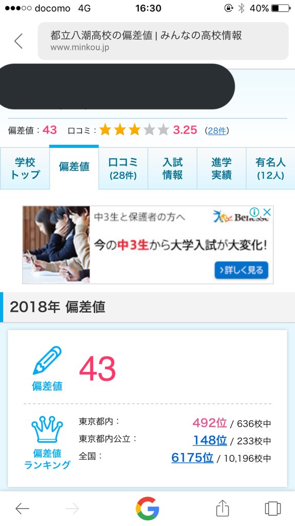 光夫 膳所高校化け物じゃねえかwww偏差値高杉晋作www滋賀県トップで全国校中7位とかwww 光夫 膳所高校化け物じゃねえかwww偏差値高杉晋作www滋賀県トップで全国校中7位とかwww