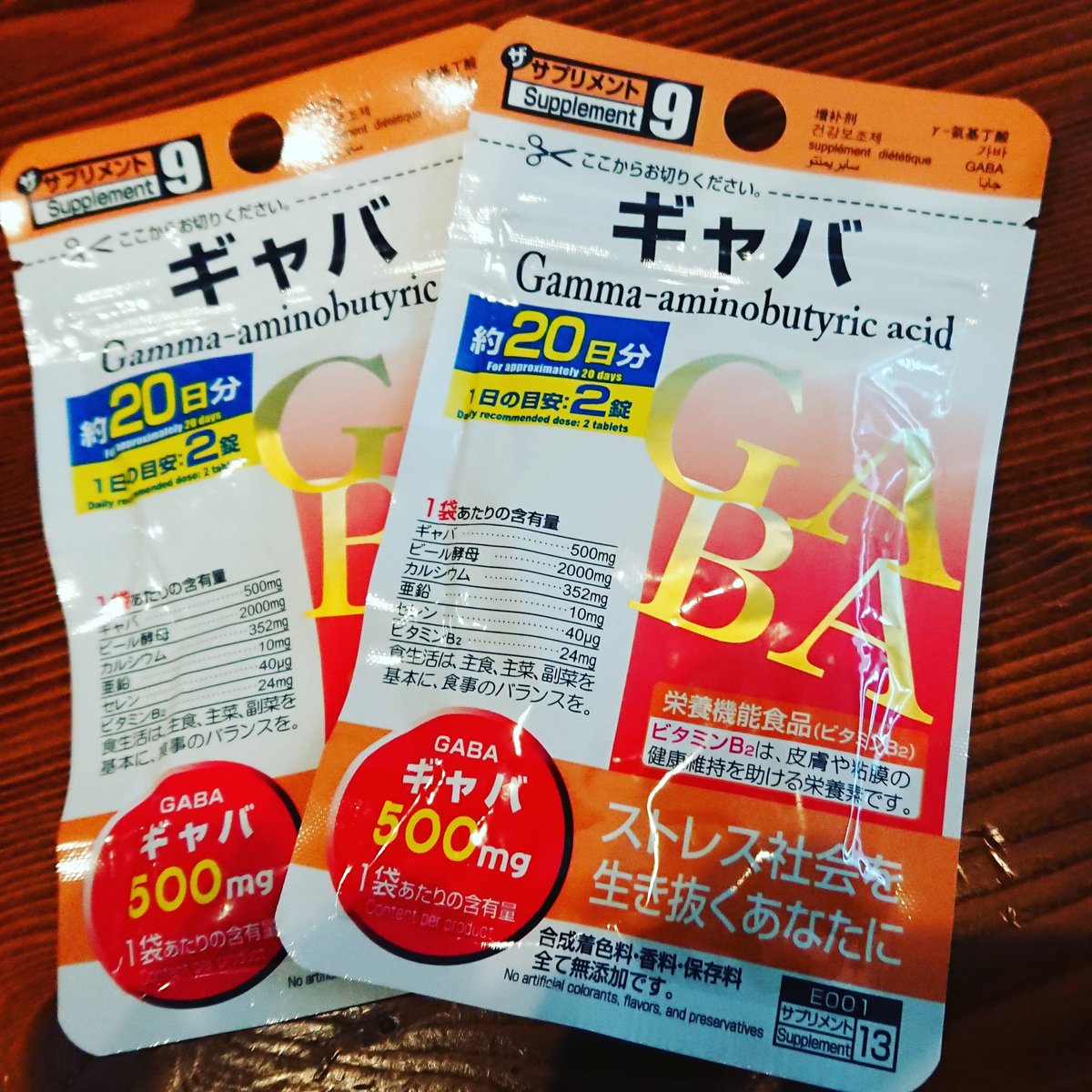 Jets Sadamasa ダイソーのギャバ買えた これで今夜は安眠だな ダイソー Daiso ギャバ やっと買えた 安眠