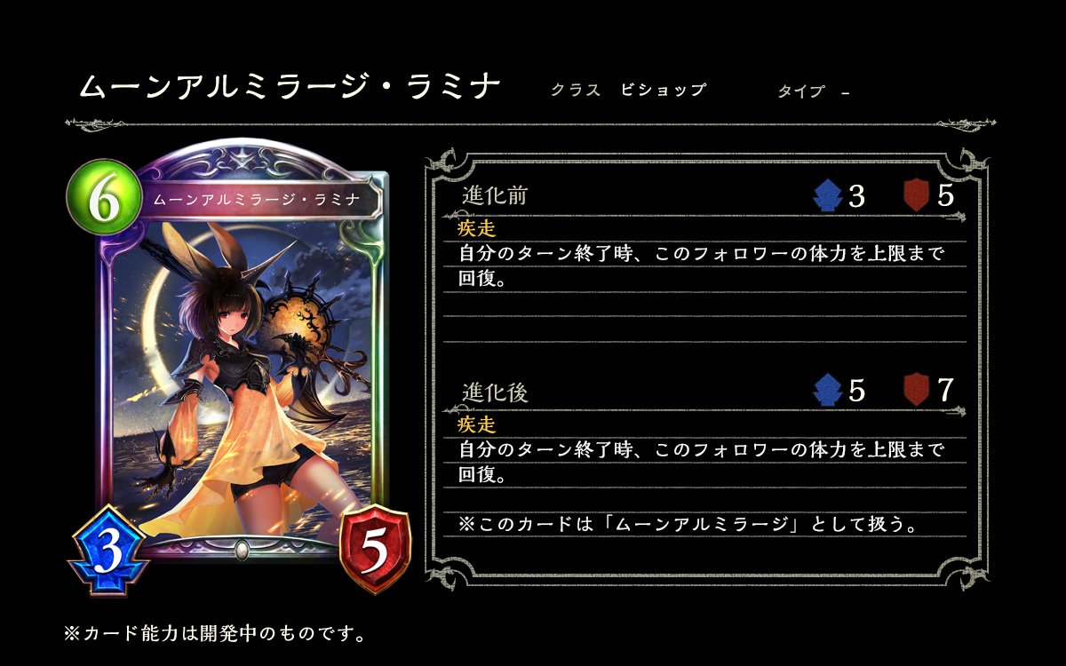 Shadowverse公式アカウント 第8弾カードパック Dawnbreak Nightedge 起源の光 終焉の闇 から新たに加わるリーダースキンの情報をお届けします ムーンアルミラージ ラミナ シャドウバース 起源の光終焉の闇
