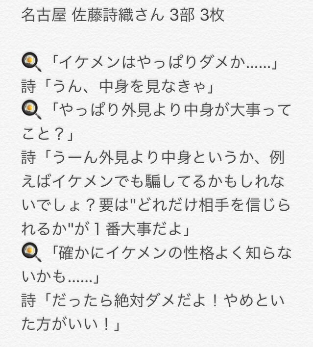 佐藤詩織さんとの握手会レポ Togetter 佐藤詩織さんとの握手会レポ Togetter