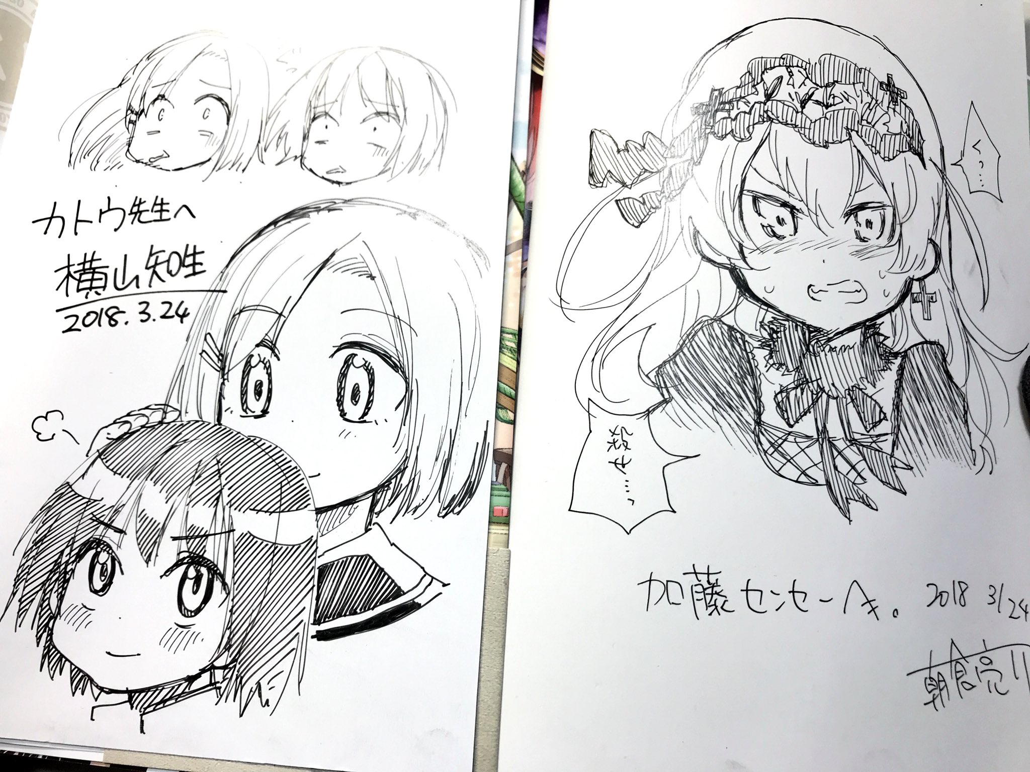 加藤拓弐 漫画版ナイツ マジック 巻発売中 בטוויטר ボクと師匠の秘密工房 の横山先生と 戦 恋 ヴァルラヴ の朝倉先生から新刊頂きついでにサインゲット ありがとうございます どちらも素晴らしいエロ漫画ですよ 加藤拓弐 漫画版ナイツ マジック 巻発売中 בטוויטר ボクと師匠の秘密工房 の横山先生と 戦 恋 ヴァルラヴ の朝倉先生から新刊頂きついでにサインゲット ありがとうございます どちらも素晴らしいエロ漫画ですよ