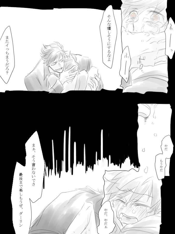 っていうベリグラ描きました 