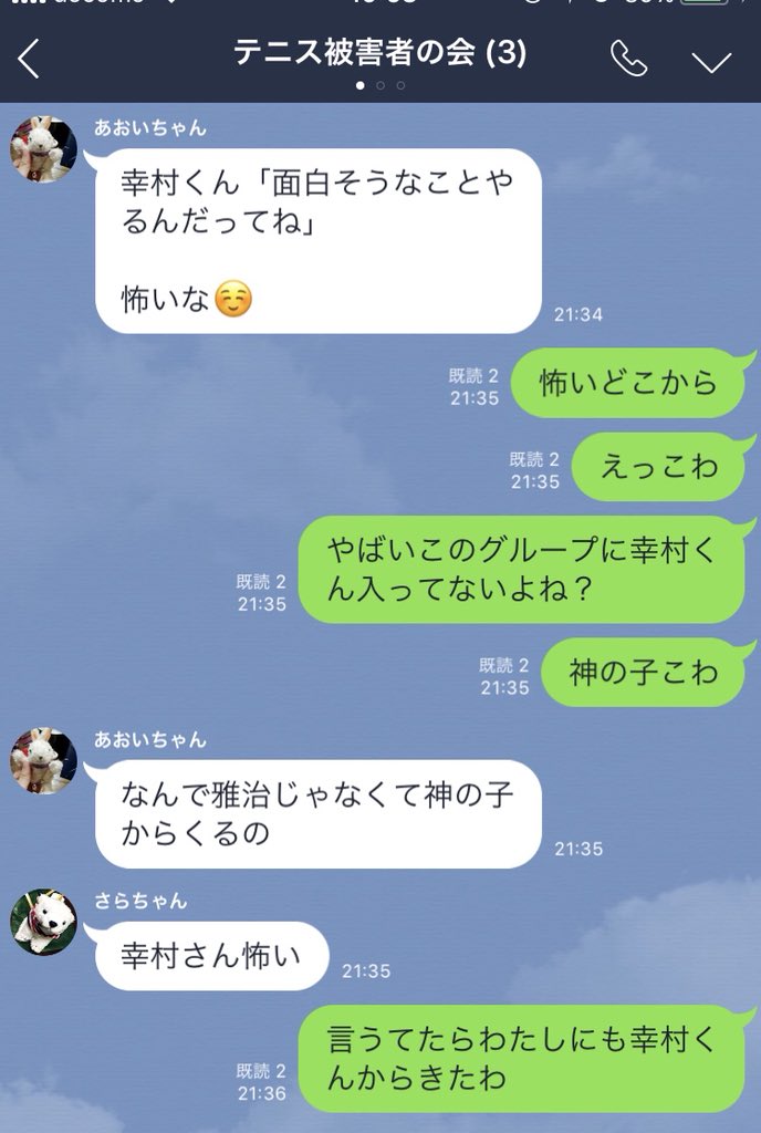 庭球夢女会クリパ編 Togetter