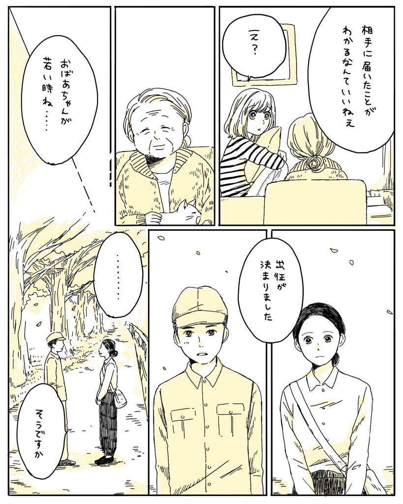 「好きな彼から既読ついたまま返事がこない...」という友達の相談を聴きながら考えた漫画。 