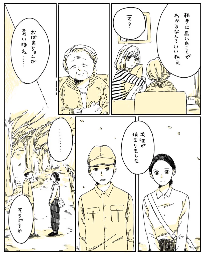 既読無視に悩む孫。お祖母ちゃんが話してくれた昔話に心打たれる