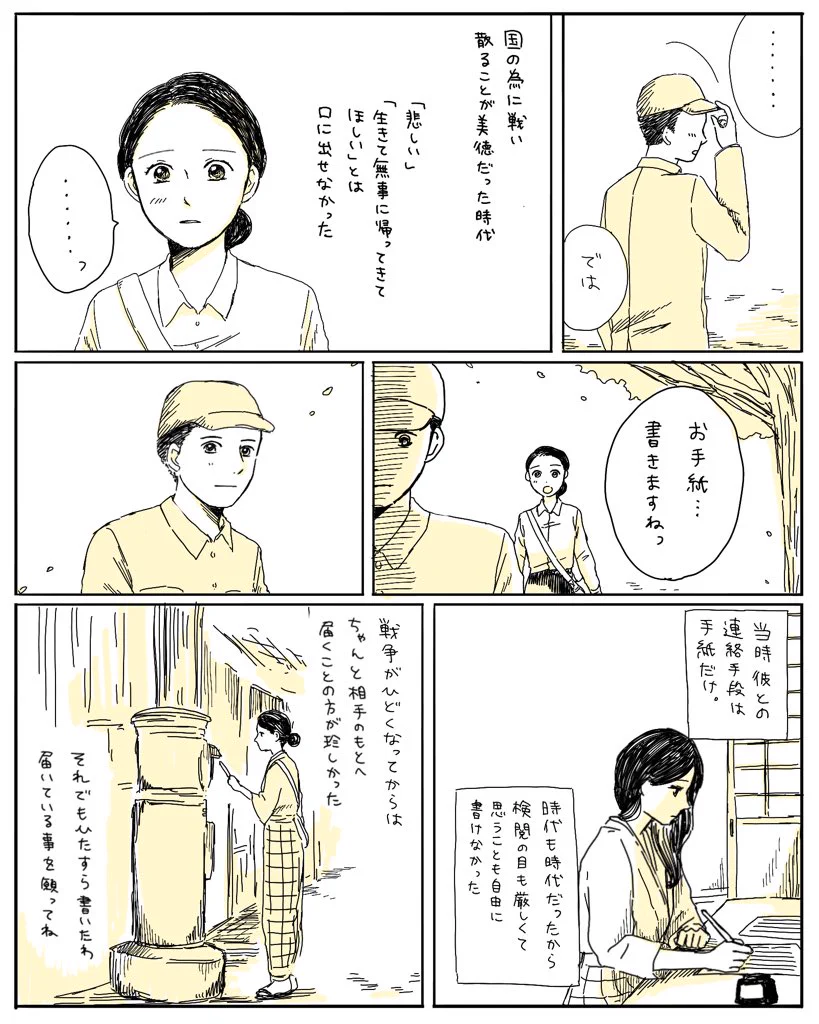 既読無視に悩む孫。お祖母ちゃんが話してくれた昔話に心打たれる