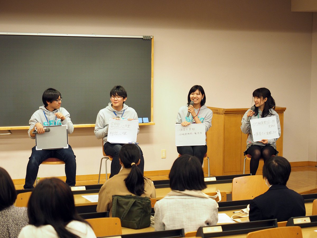 O Xrhsths 聖学院大学 Sto Twitter 3 24春の オープンキャンパス にご参加いただいた皆さま ありがとうございました 初企画 学生フリップトーク いかがでしたでしょうか 時間割の話 とても興味深かったです 勉強の他にも課外活動や空きコマでバイトしたり