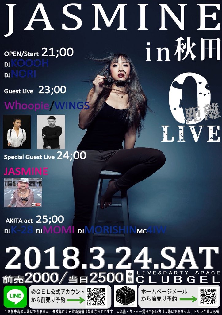 SsWorst's tweet photo. いよいよ、今日です😄
CLUB  GELに、Special Guest JASMINEさんが来ます😆 
皆さん、今日はCLUB GELに集合して、遊びましょう😁 https://t.co/bZu9cICBy3