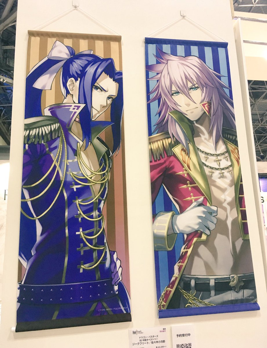 明日締切】そしてこちらも！#FGO 「ドラゴン・バスターズ B2半裁