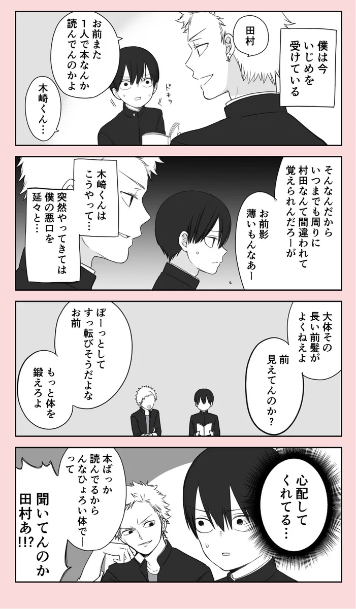 これもう友達じゃない？いじめているようでなんだかんだ優しいいじめっ子ｗｗｗ