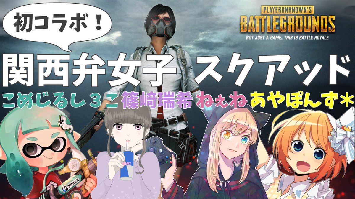 活動歴および当時の関連ビジュアル記録