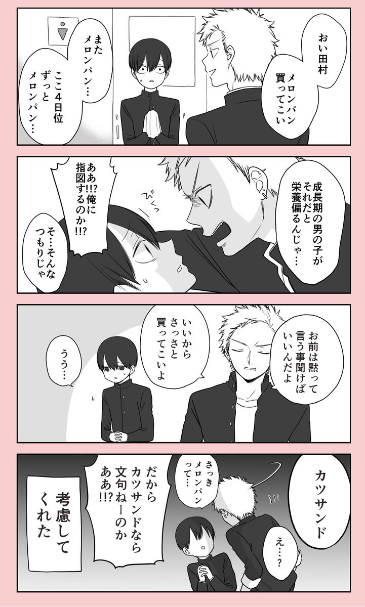 これもう友達じゃない いじめているようでなんだかんだ優しいいじめっ子 話題の画像プラス