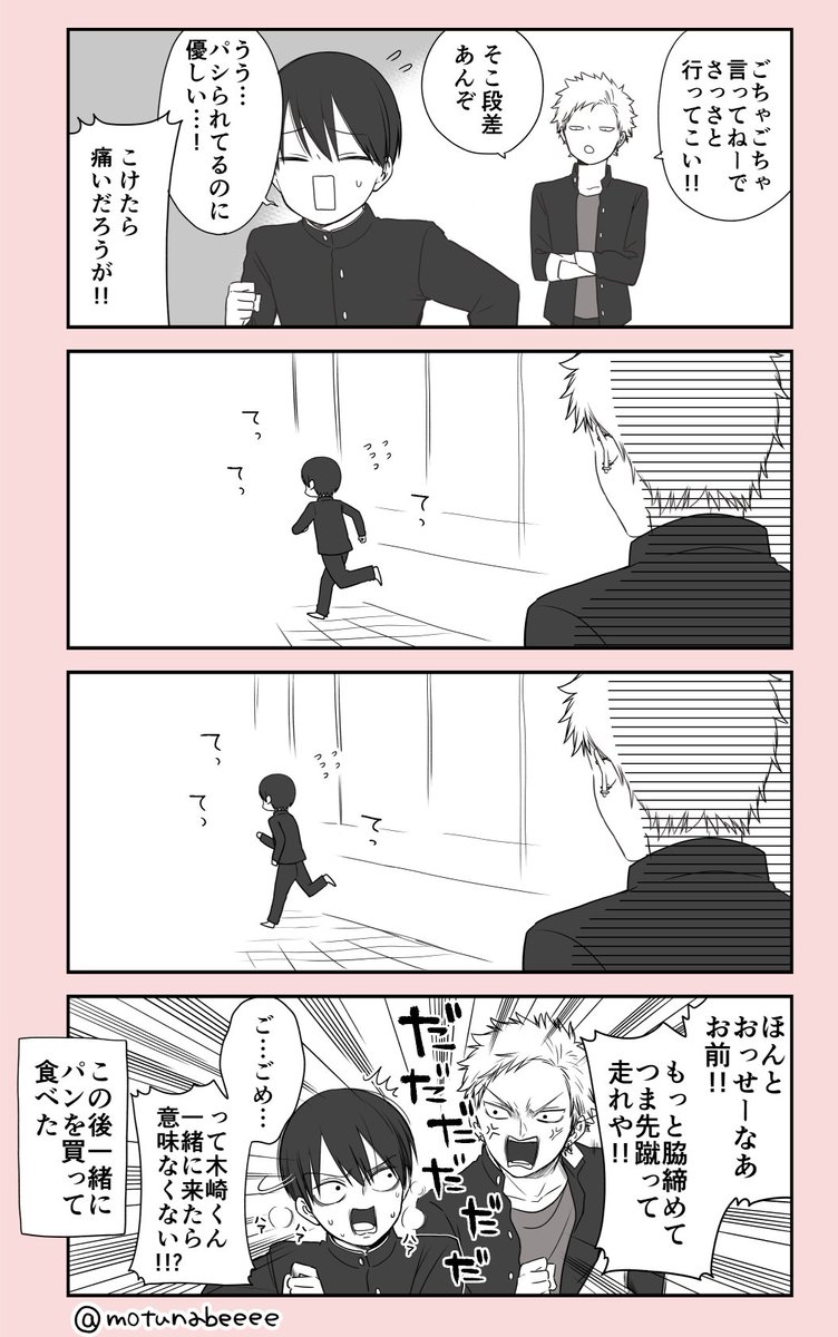 これもう友達じゃない いじめているようでなんだかんだ優しいいじめっ子 話題の画像プラス