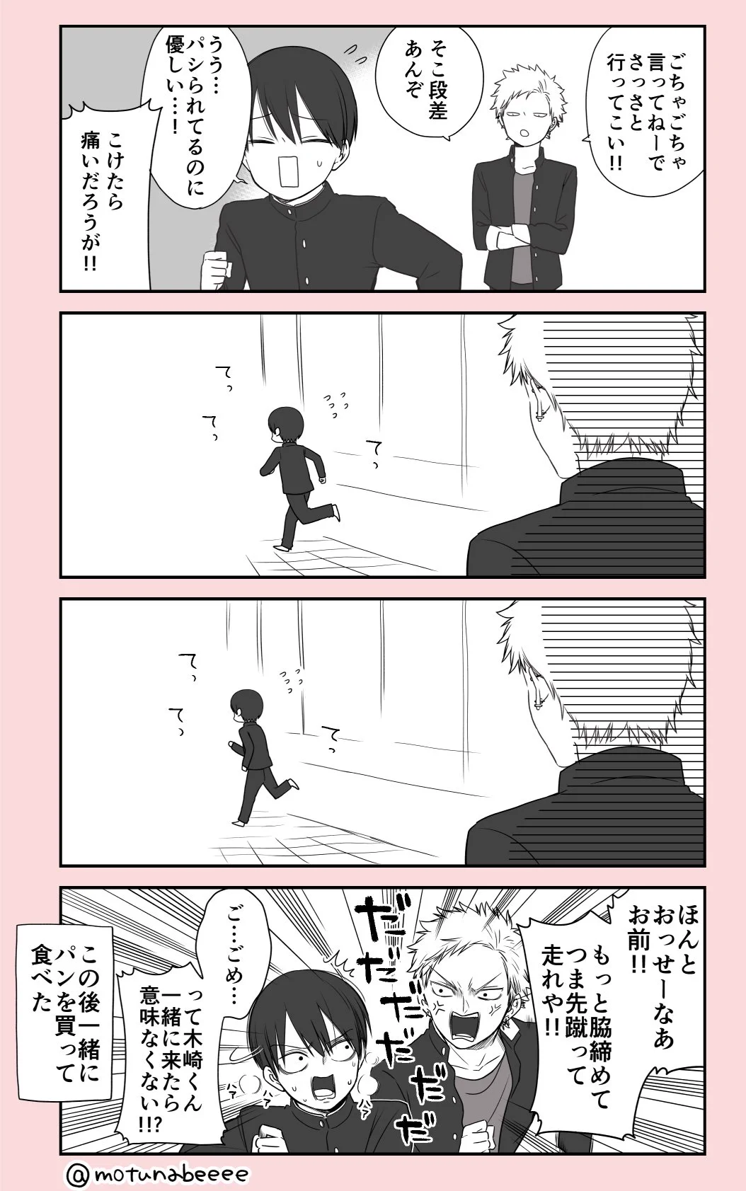 これもう友達じゃない？いじめているようでなんだかんだ優しいいじめっ子ｗｗｗ