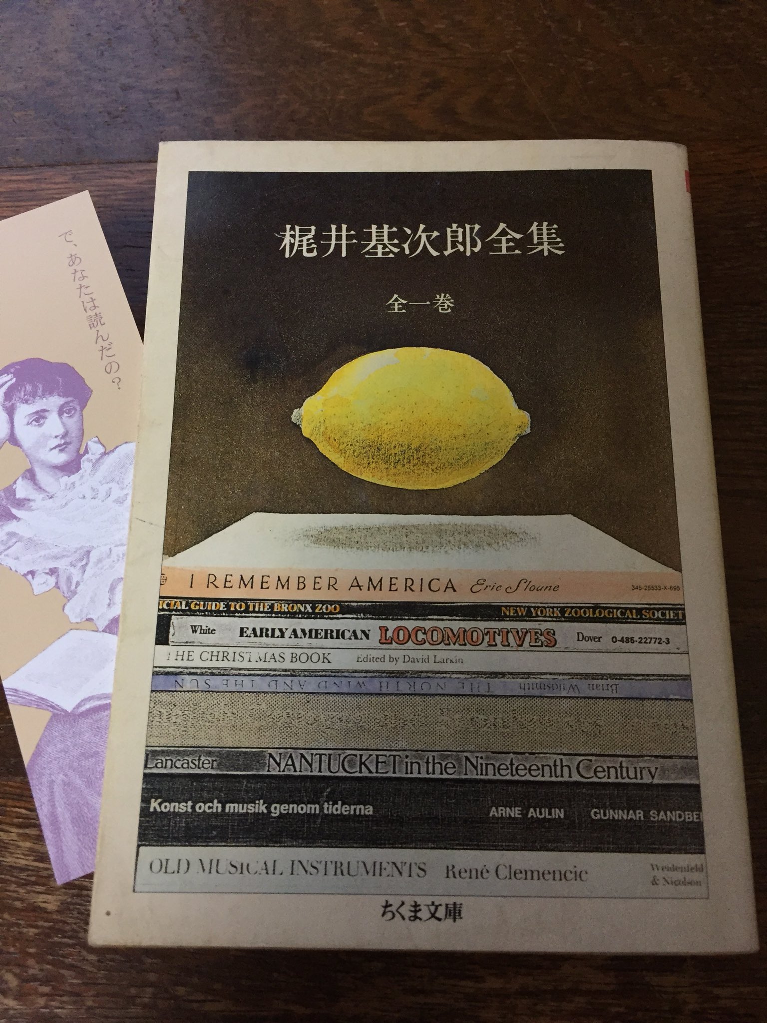 筑摩書房 on X: 筑摩書房 on X: