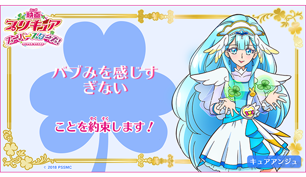 プリキュアとのお約束のtwitterイラスト検索結果