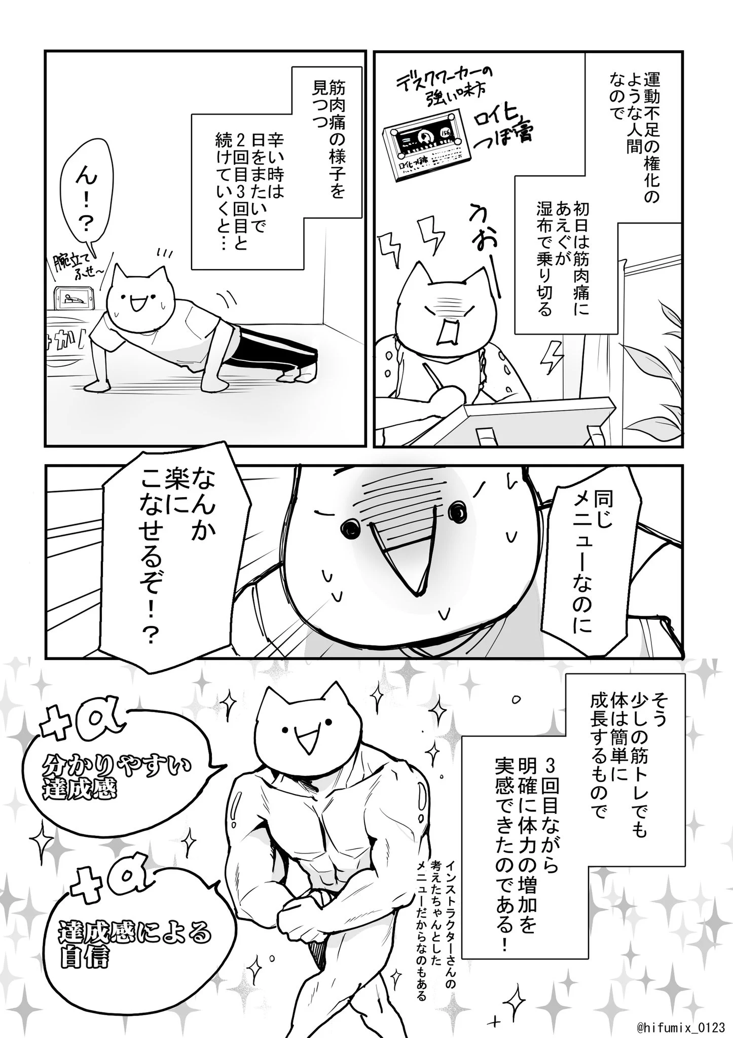デスクワーカー・自営業者はやるべき？筋トレをするとこれだけ効果があるｗｗｗ