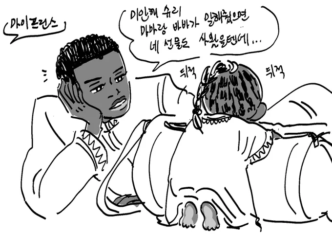 슈리는 천재라네~ 