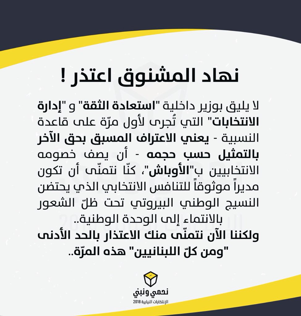 عليك الأعتذار بالحد الأدنى أيها الأحمق نهاد..