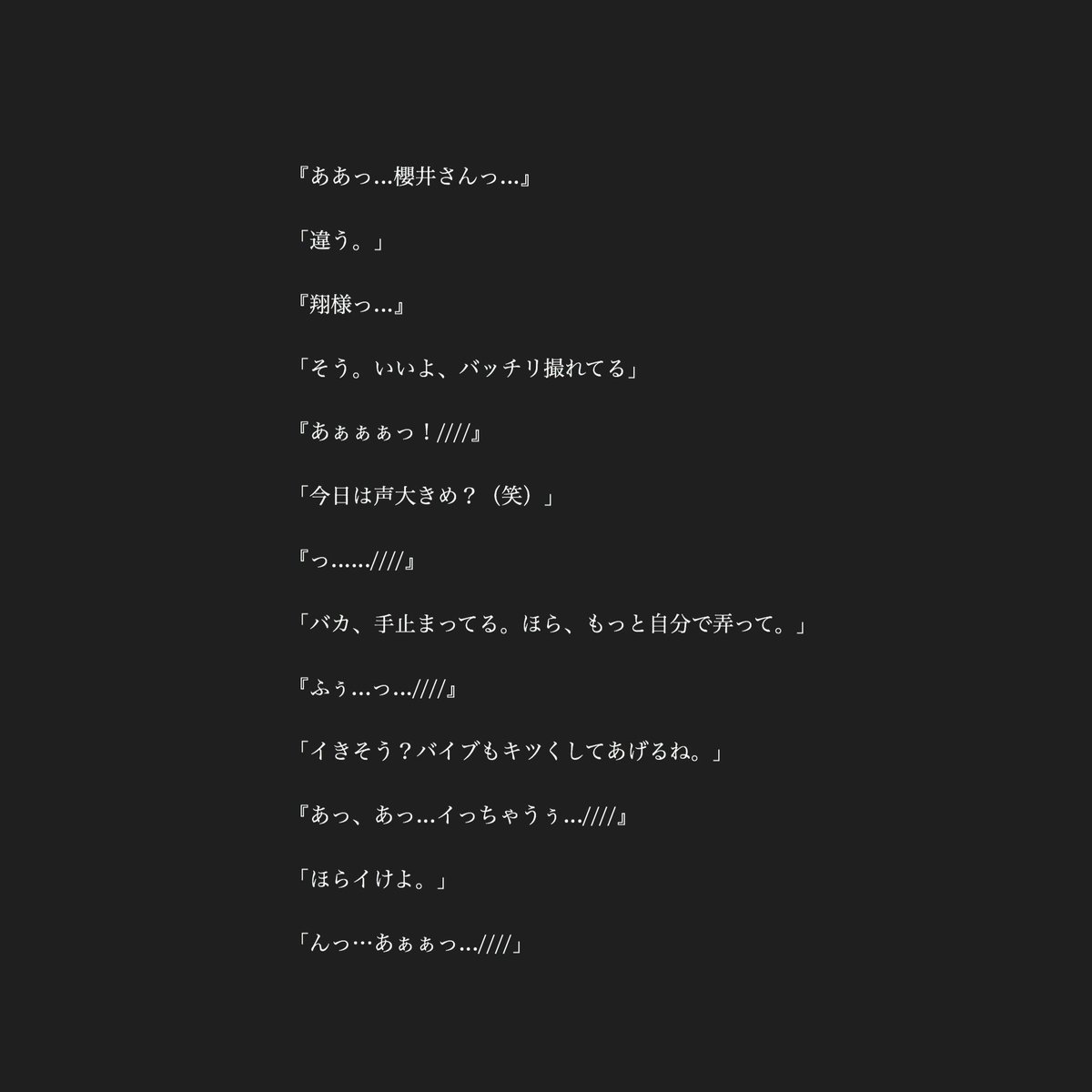 ベスト50 嵐 ピンク 妄想 最高の花の画像