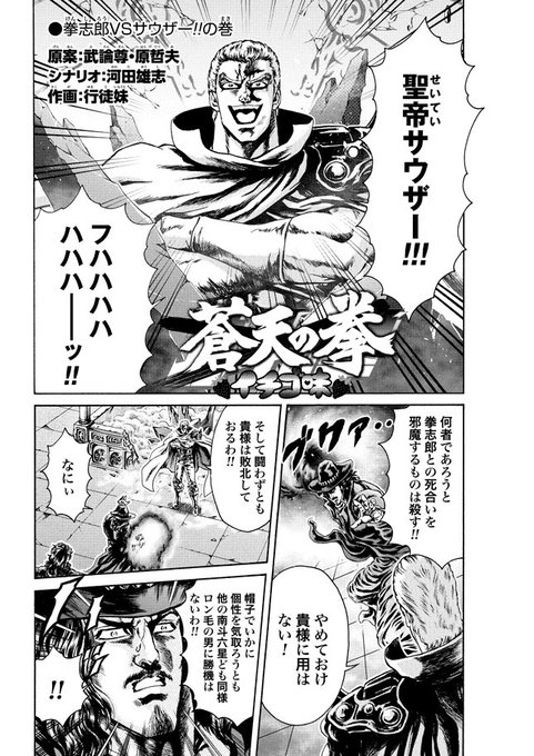 北斗の拳　イチゴ味　未開封あり　貴重 Amazon.co.jp: 『北斗の拳イチゴ味 世紀末日めくり まいにち