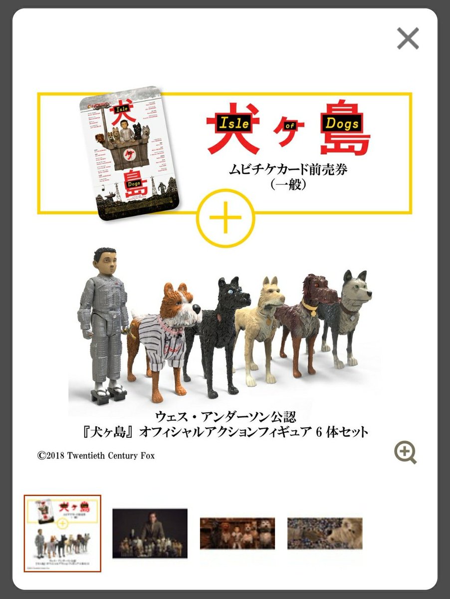ソラニン 主人公の子とメインドッグの5匹 のフィギュア ムビチケで5400円でした 予約 しました ๑ ㅂ B 笑w リンクこちらッス 映画 犬ヶ島 グッズ付映画前売券 セブンネットショッピング オムニ7 T Co H1fmchngh8 ソラニン 主人公の子とメインドッグの5匹 のフィギュア ムビチケで5400円でした 予約 しました ๑ ㅂ B 笑w リンクこちらッス 映画 犬ヶ島 グッズ付映画前売券 セブンネットショッピング オムニ7 T Co H1fmchngh8