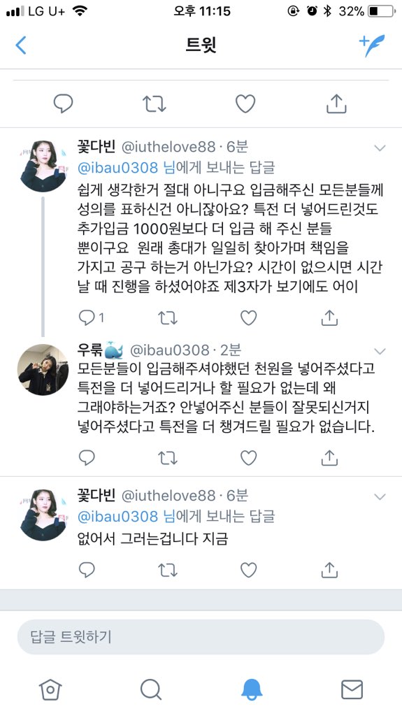 dnfnr0516's tweet photo. 무드등 구매자분들께 알려드립니다. 추가입금 1000원하신거 억울하시면 연락주세요 https://t.co/h1mJuE7ILo