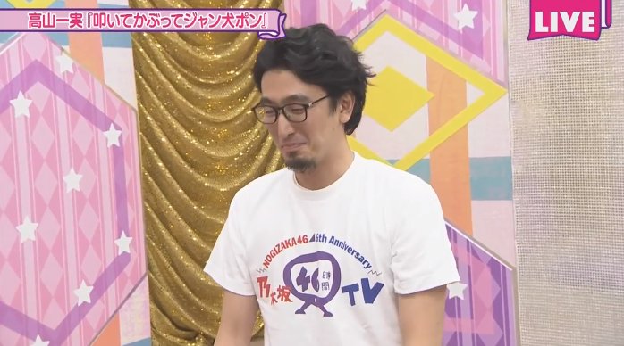 七龍星 Auf Twitter チーフマネージャーの菊地さん 高山一実 乃木坂46時間tv 七龍星 Auf Twitter チーフマネージャーの菊地さん 高山一実 乃木坂46時間tv