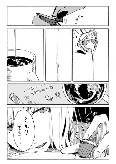 どうでもいいどうでもよくない話 Ep.2 