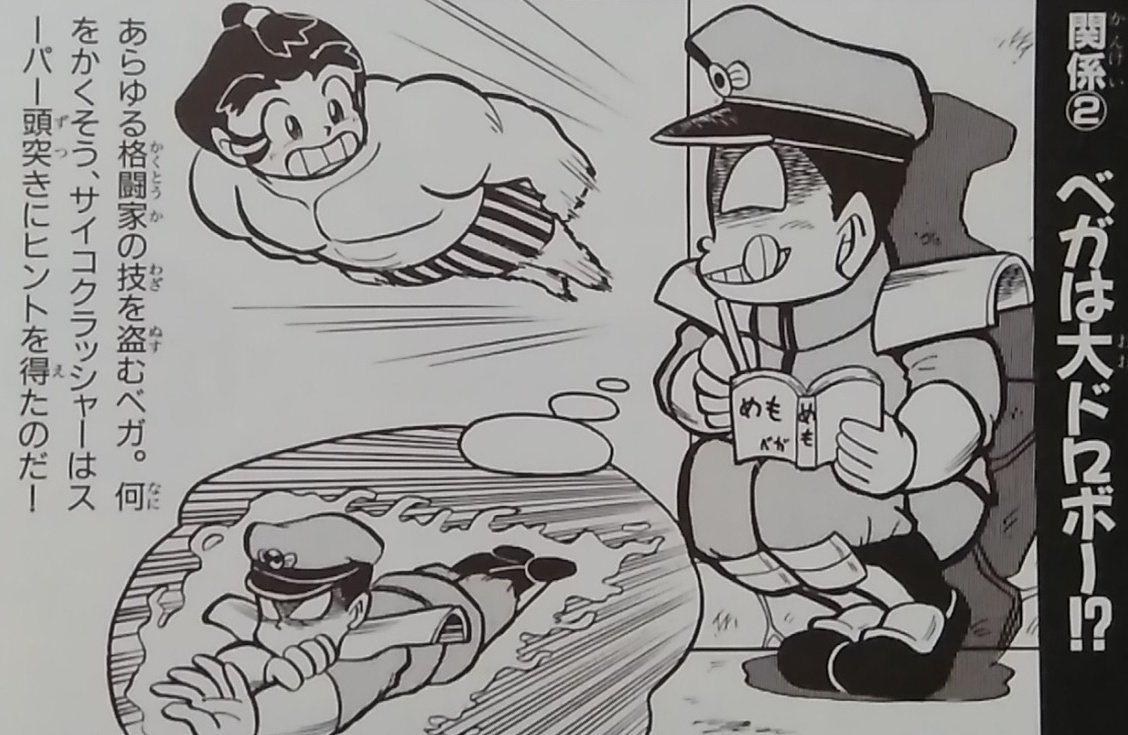 Kimokimo Sur Twitter え さっきベガ様の話をしてたら Erichanさんが そういえば 私がサイコクラッシャー作ったんだった って告白されて マジ ゚d゚ って 驚き過ぎたので落ち着くために呟いておきます スト にはまだ知らないことが多すぎる Kimokimo Sur Twitter え さっきベガ様の話をしてたら Erichanさんが そういえば 私がサイコクラッシャー作ったんだった って告白されて マジ ゚d゚ って 驚き過ぎたので落ち着くために呟いておきます スト にはまだ知らないことが多すぎる