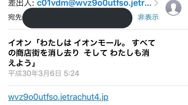 わたしは イオンモール すべての商店街を消し去り そして わたしも消えよう Togetter