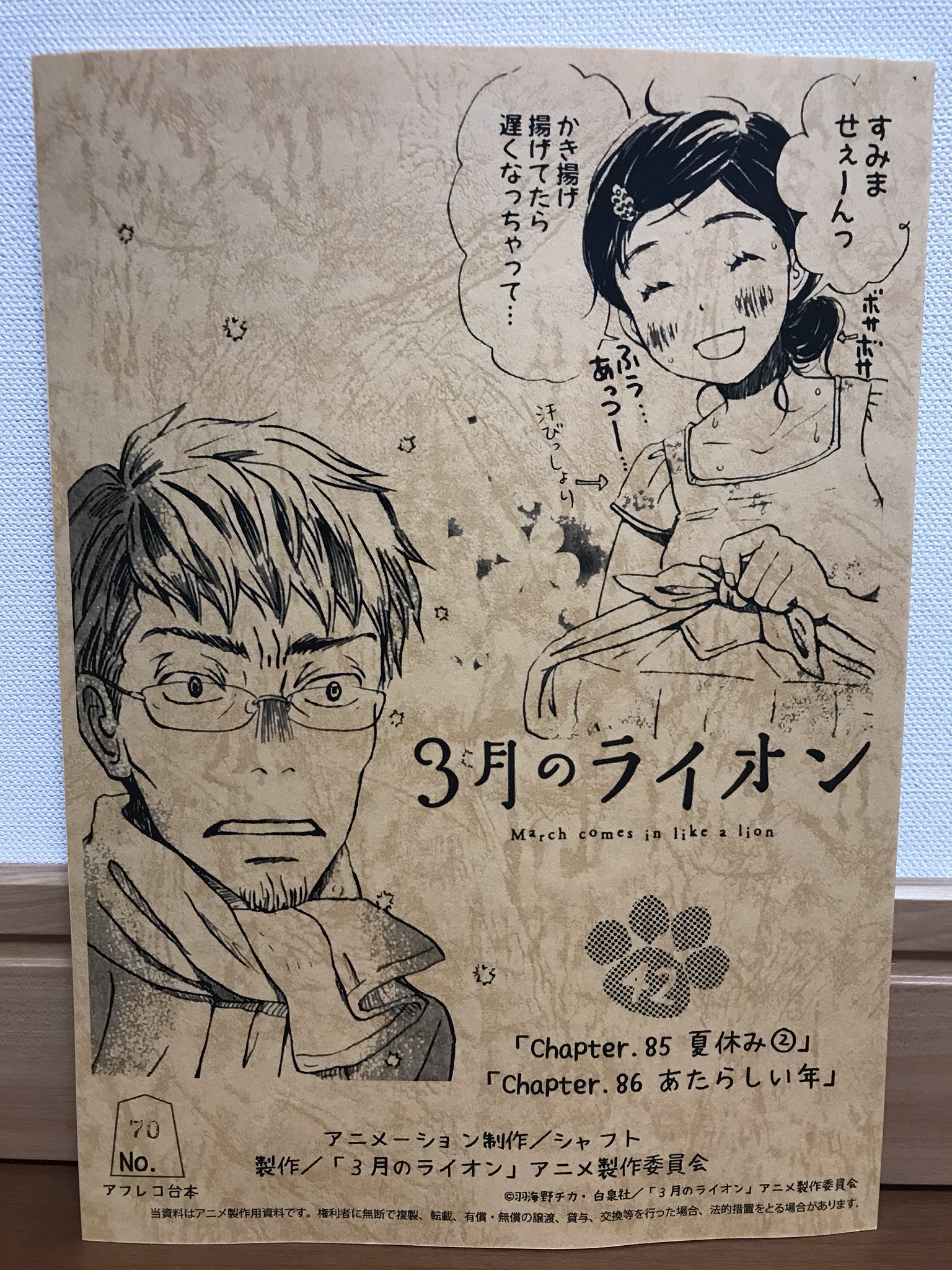 河西健吾 3月のライオン 第2シリーズ 第話 ご視聴ありがとうございました 甘やかされたい 3月のライオン T Co Qp9alhfwhm Twitter