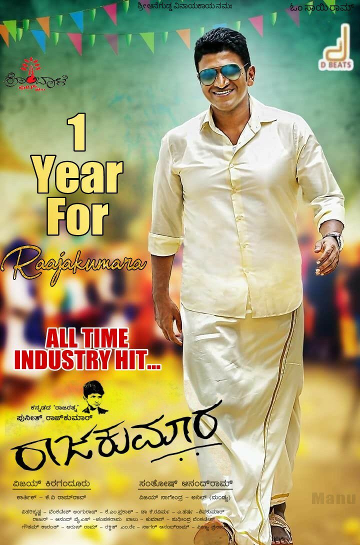 Popcorn Kannada on Twitter "It's 1 Year for All time industry hit 
