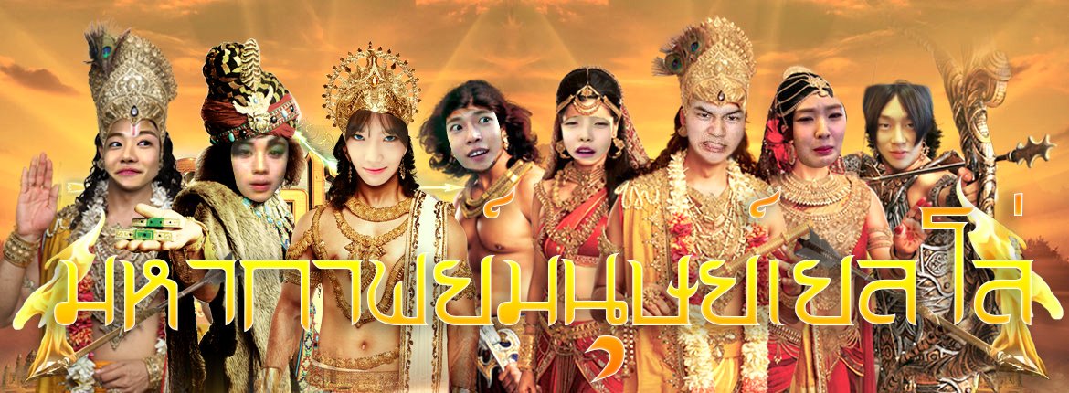 แนคค่อน tweet media