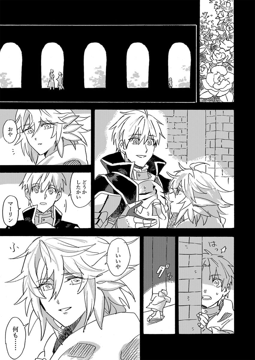 【告知】
とらのあなにてHARU COMIC CITY 23 新刊「ぷま合同」発売中です。ぺろさん(@_peropepero)との合同本です。
私はモードレッド♂とマーリン♀の不思議な愛着の話を描かせていただきました。何卒、何卒よろしくお願いいたします…
通販:https://t.co/YHcn8xKzsj 