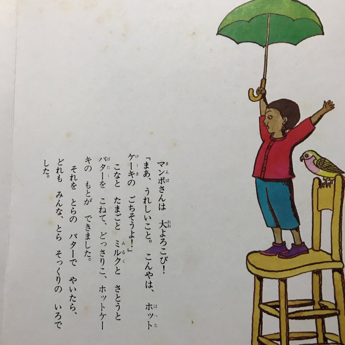 日本のみこし En Twitter ぐりとぐら こぐまちゃんのホットケーキなど絵本に出てくるホットケーキはどれも美味そうなんだよね ちびくろサンボ は幼心にバターがあれば大量のホットケーキが出来るのか ﾟ ﾟ と勘違いした記憶w