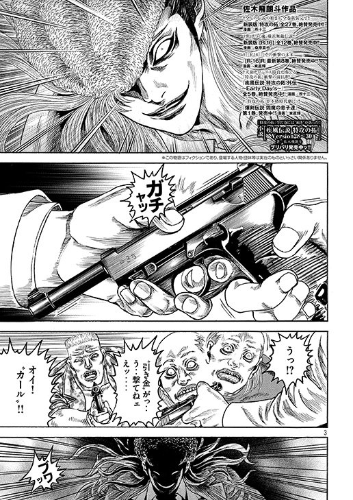 月刊ヤンマガ ついに武丸さんが登場ですわ 疾風伝説 特攻の拓 After Decade 最新話が読める月刊ヤングマガジン第4号 発売中です 月刊ヤンマガ ついに武丸さんが登場ですわ 疾風伝説 特攻の拓 After Decade 最新話が読める月刊ヤングマガジン第4号 発売中です