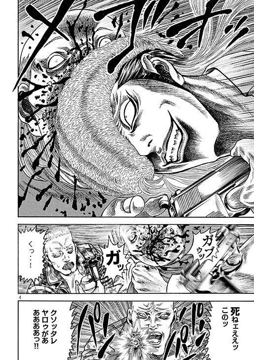 月刊ヤンマガ ついに武丸さんが登場ですわ 疾風伝説 特攻の拓 After Decade 最新話が読める月刊ヤングマガジン第4号 発売中です 月刊ヤンマガ ついに武丸さんが登場ですわ 疾風伝説 特攻の拓 After Decade 最新話が読める月刊ヤングマガジン第4号 発売中です
