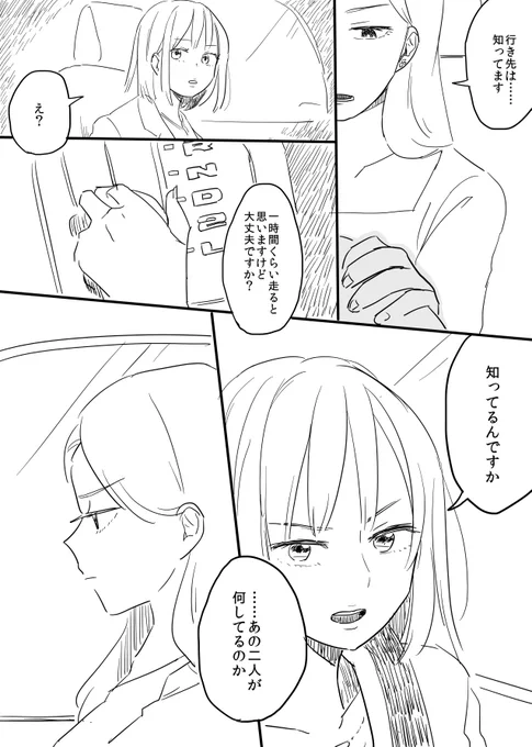 4話でミコ卜以下略2 