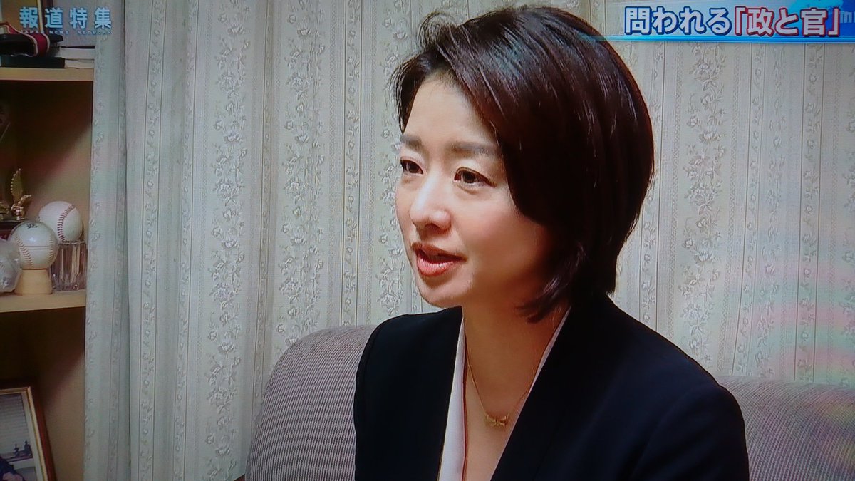 佐藤こうへい 膳場貴子氏 官僚 公務員たちが政治に巻き込まれてしまったのはなぜか 藤井裕久氏 公務員が 安倍 一強に対して恐れをなしてる 誰も言わなくなったから あれがみんな正しいんだっていうムードが出来つつある それが怖い 報道特集