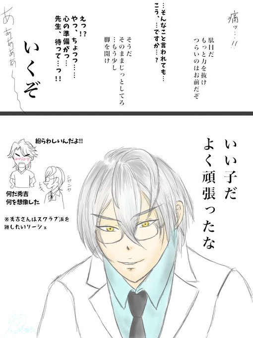 お医者さんごっこのtwitterイラスト検索結果