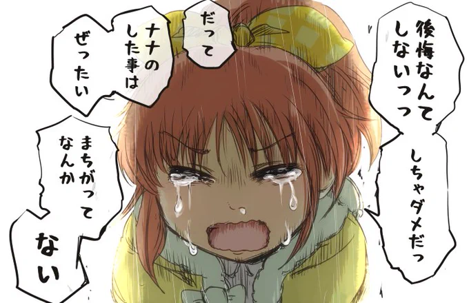 三月のライオン見てたら、菜々さんが思い浮かんだ。 