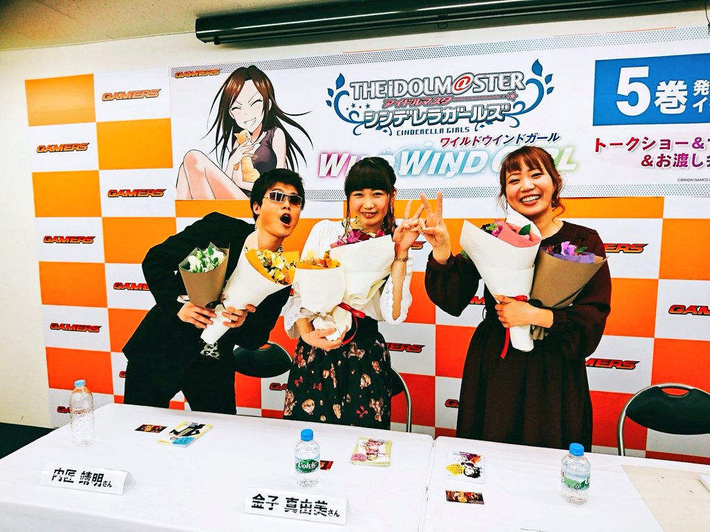 アイドルマスター シンデレラガールズ Wild Wind Girl 5巻発売記念 トーク サイン会 お渡し会 出演者感想まとめ Togetter