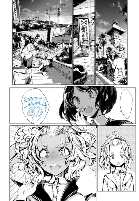 乙姫ダイバー、江の島三昧です 