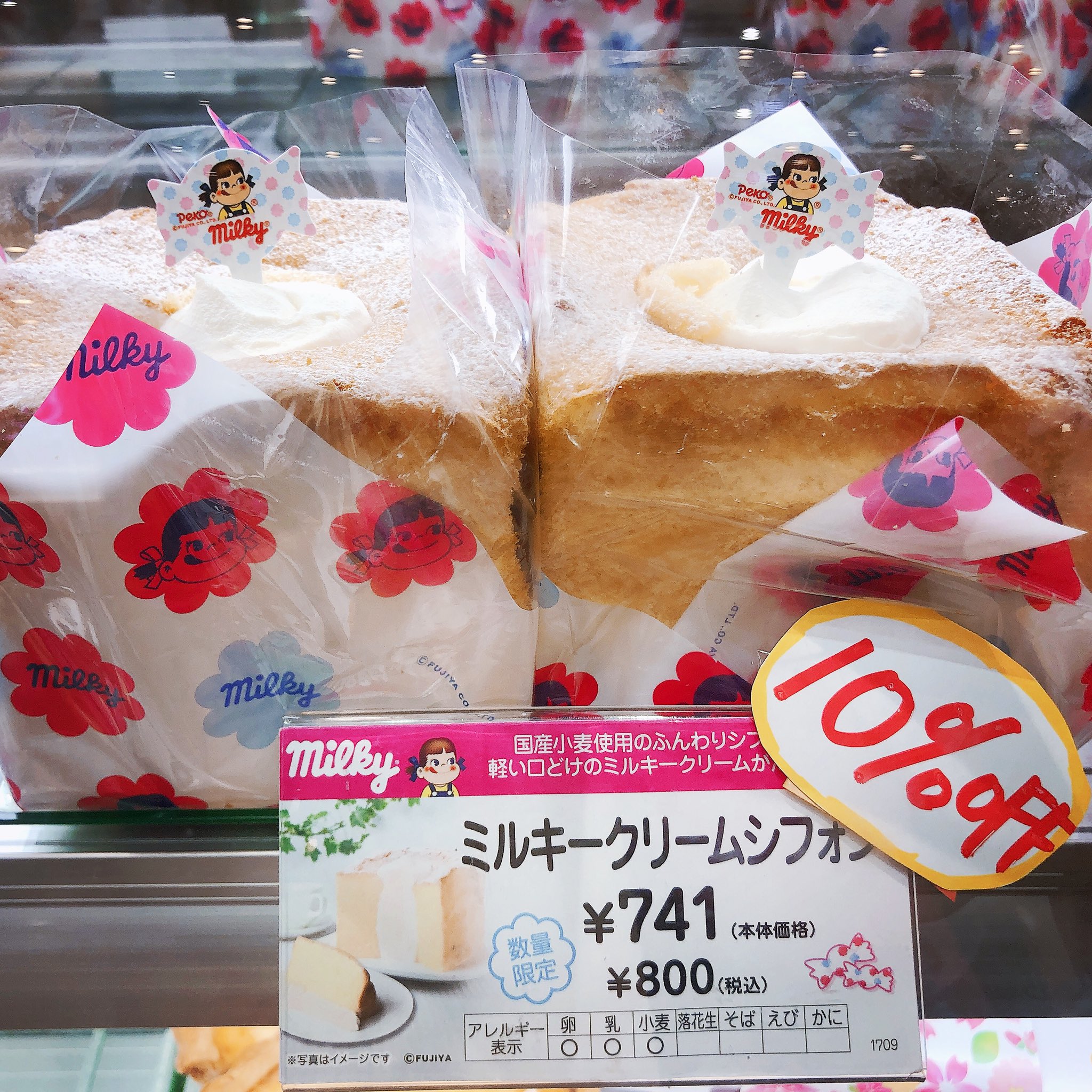 ট ইট র きゃん ミルキークリームシフォン ケーキ ほわほわ デザート 不二家 ペコちゃん Milky ミルキー 最近のハマりもの おすすめ 軽めのスイーツ ট ইট র きゃん ミルキークリームシフォン ケーキ ほわほわ デザート 不二家 ペコちゃん Milky ミルキー 最近のハマりもの おすすめ 軽めのスイーツ