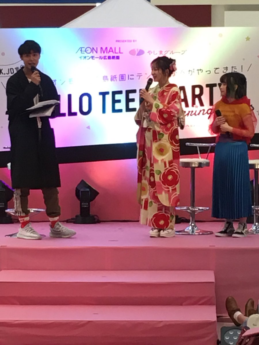yashimagroup's tweet photo. 【振袖イメージモデル発表‼︎】

本日、
 #イオンモール広島祇園 にて、
 #HELLOTEENPARTY で、
 #やしまグループ 
 #振袖 イメージモデルと
新CMの発表をさせて頂きました‼︎
イメージモデルは何と！
 #seventeen専属モデル の
 #久間田琳加 さんです😻

今後お楽しみにー。

#やしまグループ https://t.co/ilUFoside2