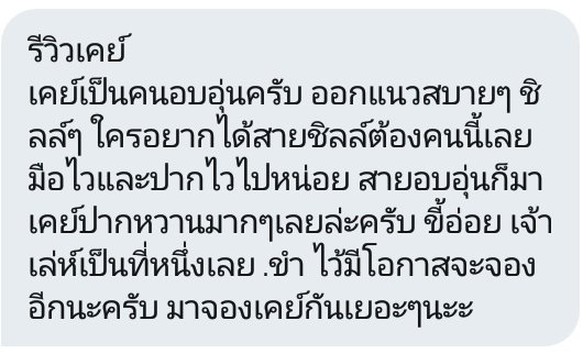 blp_host's tweet photo. Review @kkayxx23 
#โฮสต์คุณพรูฟ https://t.co/dqU12Kv14K