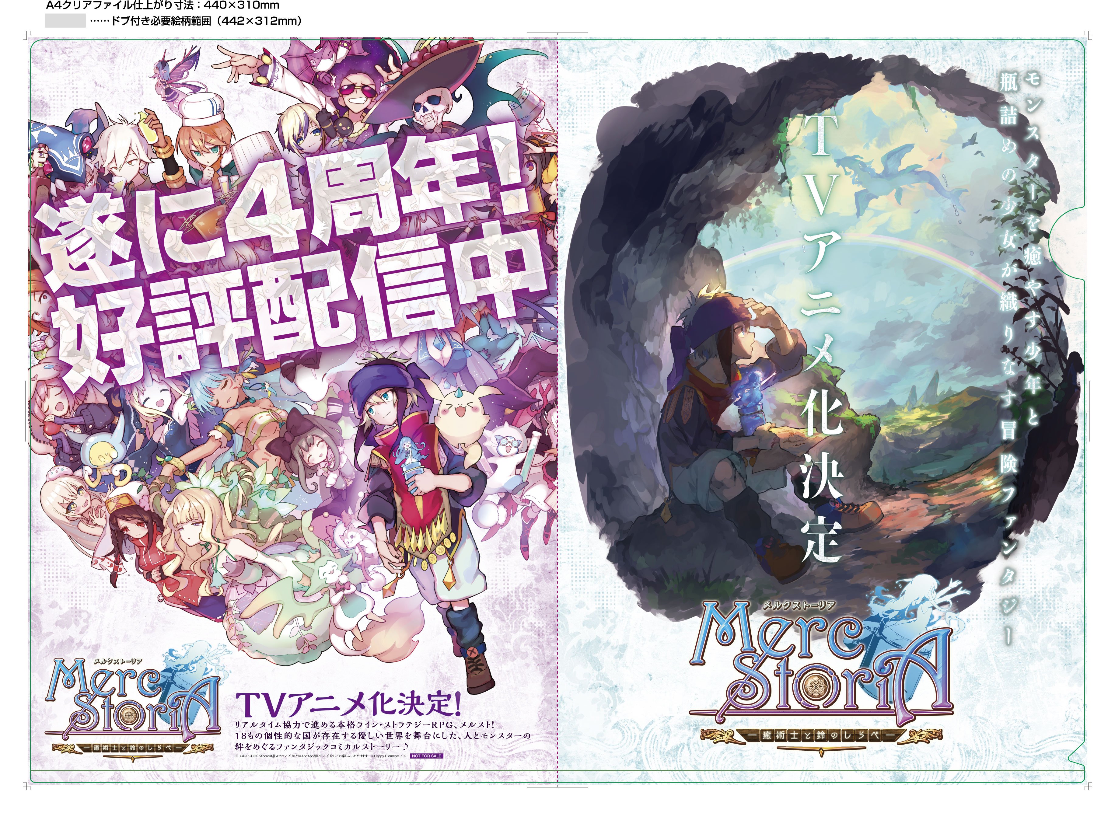 メルクストーリア ティティなのだよ 東京ビッグサイトで3月25日まで開催中の Animejapan 18 で メルストの アニメ化を記念してクリアファイルを無料配布中なのだよ ﾟヽ O ﾉ ﾟ メルスト T Co Fmir1jyjkj T Co 11kyg5pigd